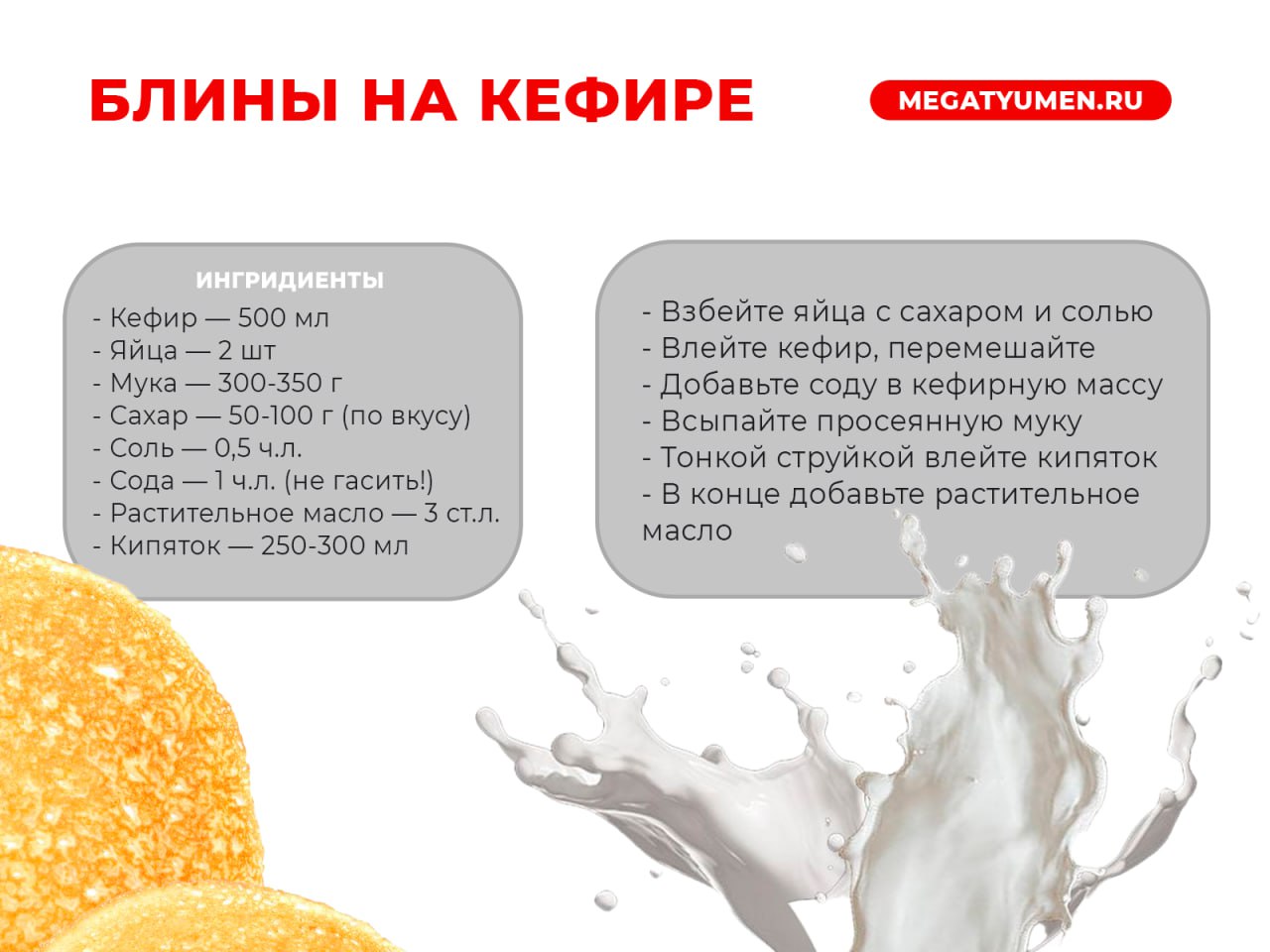 Вкусных блинов много не бывает Вкусных блинов много не бывает