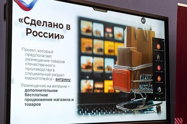 Тюменские производители могут подать заявку на присутствие в региональных витринах маркетплейсов