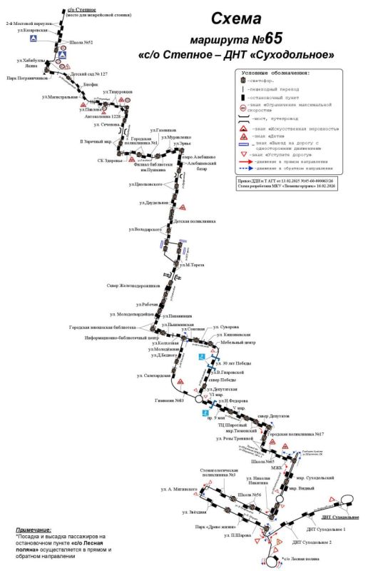 ������� ��������� � ����� �������� � 65