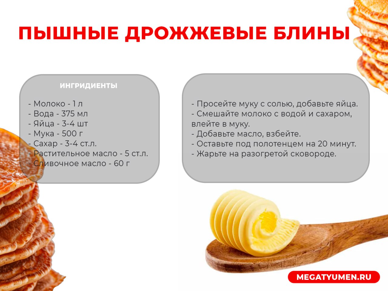 Вкусных блинов много не бывает Вкусных блинов много не бывает