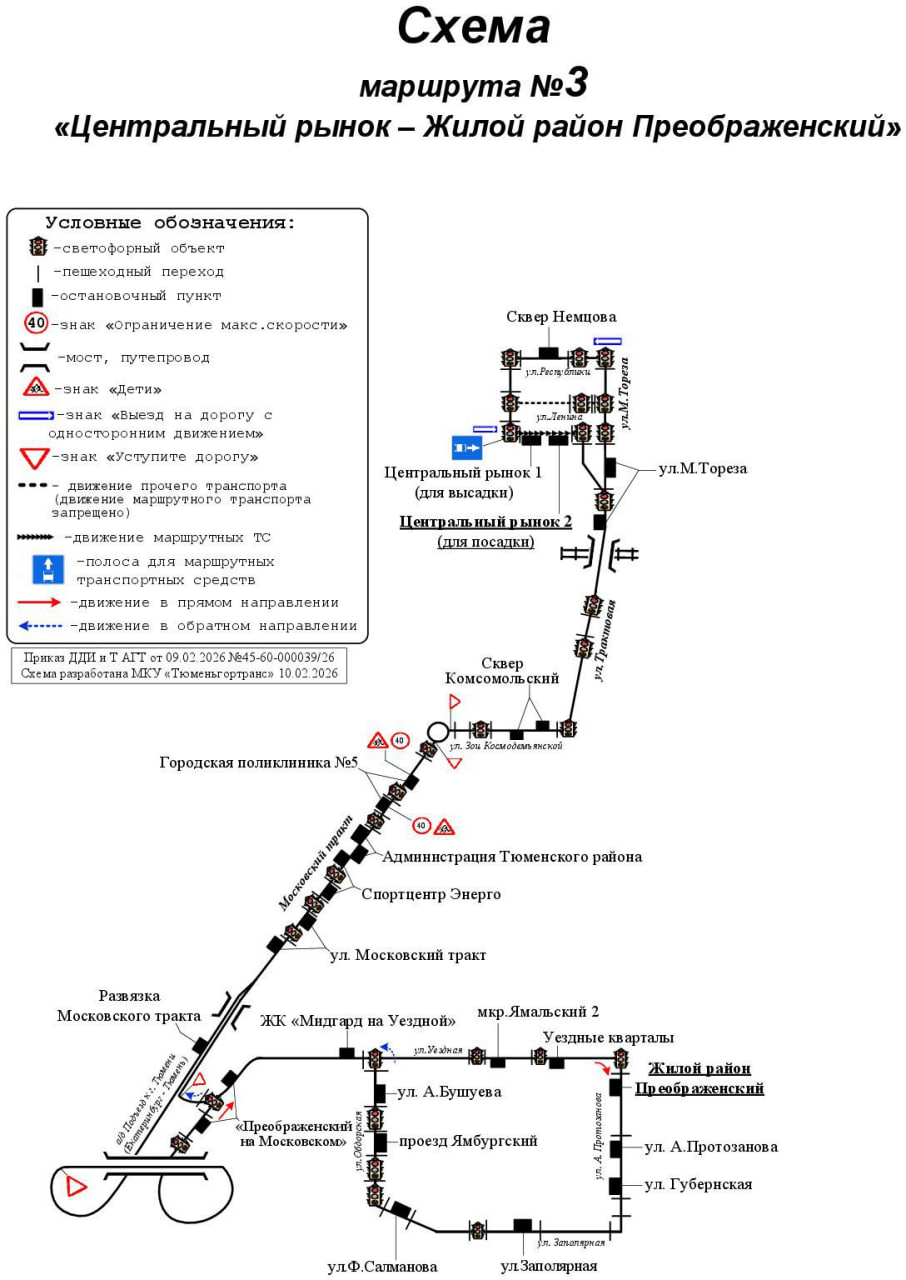 Такая зарплата опасна. Внесены изменения в схему маршрута № 3 Такая зарплата опасна. Внесены изменения в схему маршрута № 3