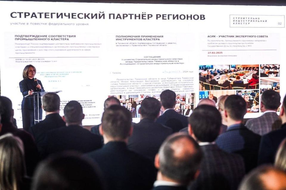 Федеральные и международные партнеры Строительно-индустриального кластера работают в Тюмени