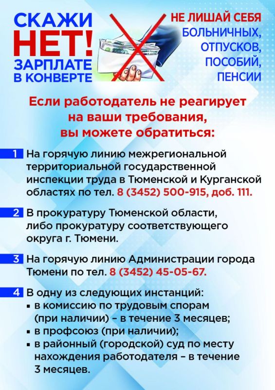 Такая зарплата опасна. Внесены изменения в схему маршрута № 3