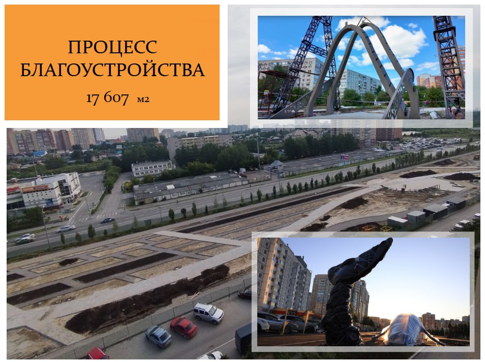 Не сказка, а бульвар!. Сказочно хороши становятся городские пространства Тюмени, благоустроенные в том числе с рамках реализации национального проекта «Инфраструктура для жизни»! Каждое — со своим характером и настроением Не сказка, а бульвар!. Сказочно хороши становятся городские пространства Тюмени, благоустроенные в том числе с рамках реализации национального проекта «Инфраструктура для жизни»! Каждое — со своим характером и настроением