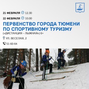 Спортивные выходные!