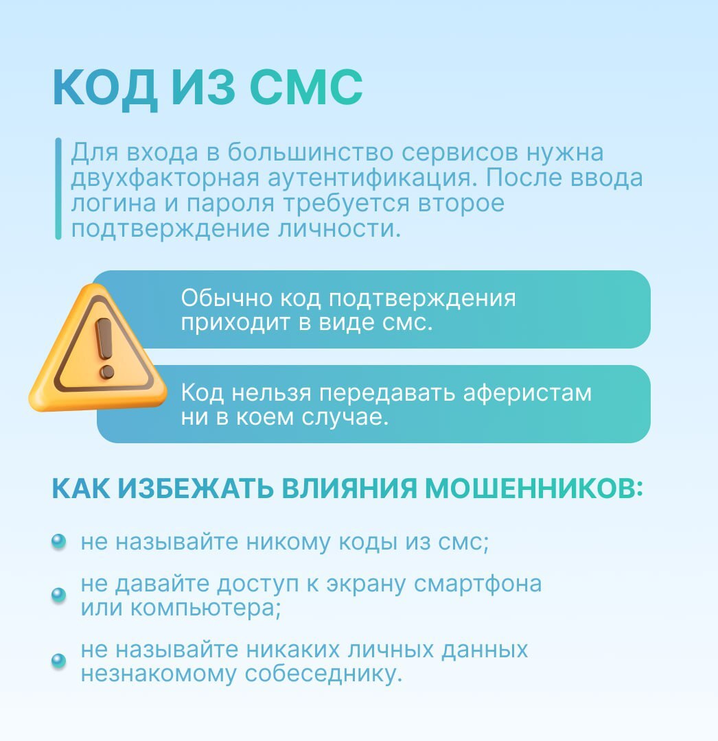 Осторожно, мошенники!. Злоумышленники постоянно придумывают новые способы обмана: давят на срочность, пугают блокировками, обещают выплаты и компенсации, предлагают «выгодные» предложения и призы Осторожно, мошенники!. Злоумышленники постоянно придумывают новые способы обмана: давят на срочность, пугают блокировками, обещают выплаты и компенсации, предлагают «выгодные» предложения и призы