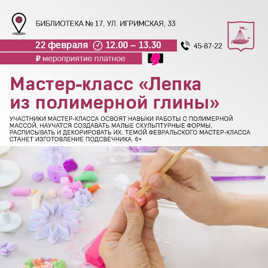 Куда идем 22 февраля Куда идем 22 февраля