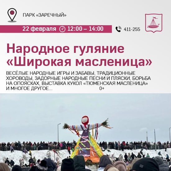 Куда идем 22 февраля