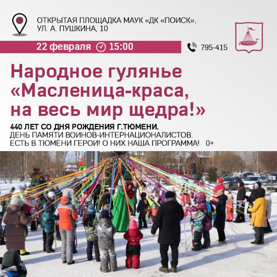 Куда идем 22 февраля Куда идем 22 февраля