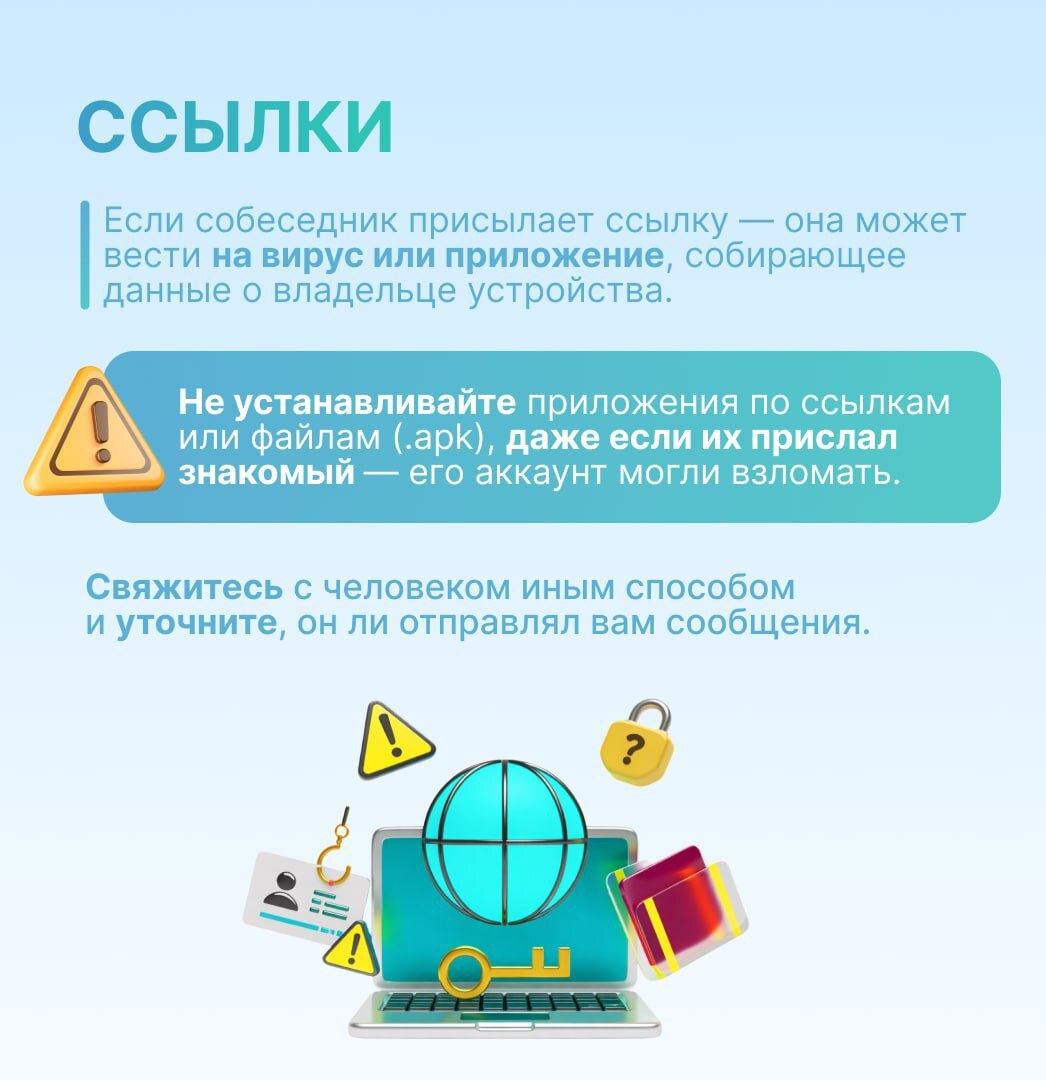 Осторожно, мошенники!. Злоумышленники постоянно придумывают новые способы обмана: давят на срочность, пугают блокировками, обещают выплаты и компенсации, предлагают «выгодные» предложения и призы Осторожно, мошенники!. Злоумышленники постоянно придумывают новые способы обмана: давят на срочность, пугают блокировками, обещают выплаты и компенсации, предлагают «выгодные» предложения и призы