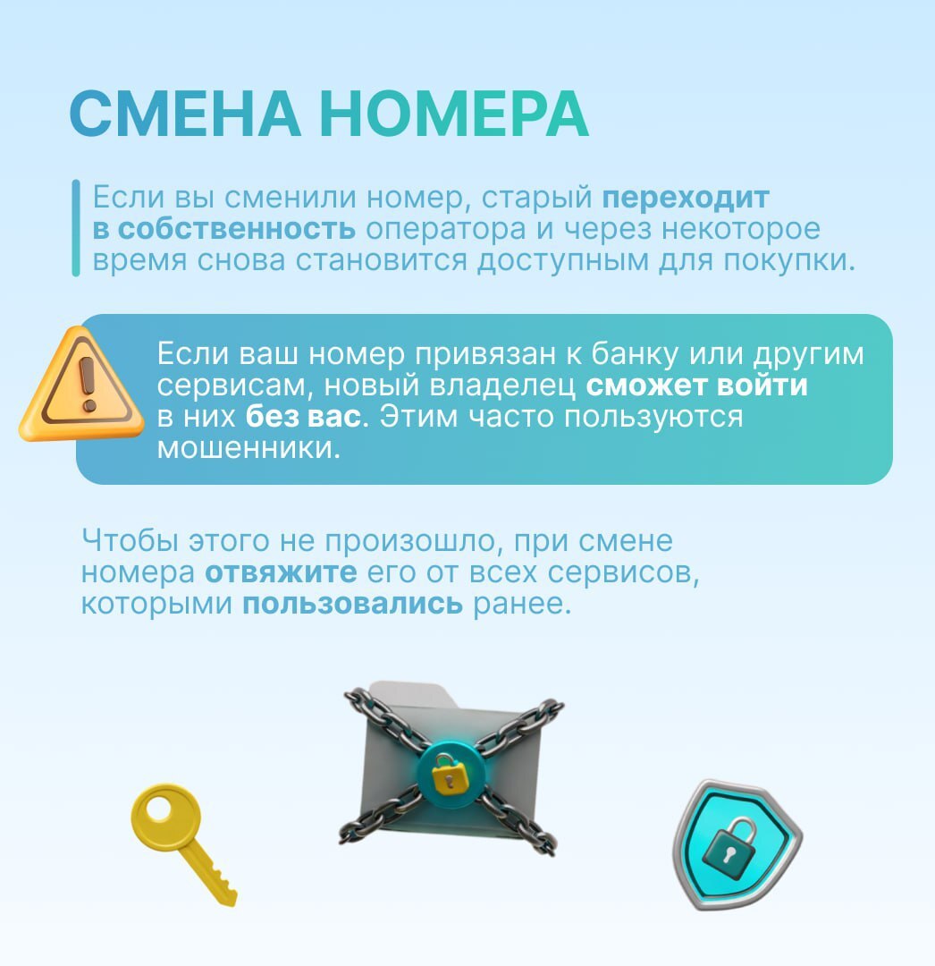 Осторожно, мошенники!. Злоумышленники постоянно придумывают новые способы обмана: давят на срочность, пугают блокировками, обещают выплаты и компенсации, предлагают «выгодные» предложения и призы Осторожно, мошенники!. Злоумышленники постоянно придумывают новые способы обмана: давят на срочность, пугают блокировками, обещают выплаты и компенсации, предлагают «выгодные» предложения и призы