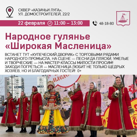 Куда идем 22 февраля Куда идем 22 февраля