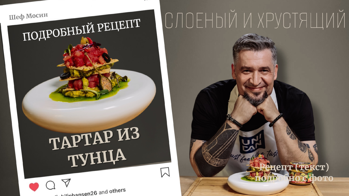 Тартар из тунца: высшая кулинария на вашем столе