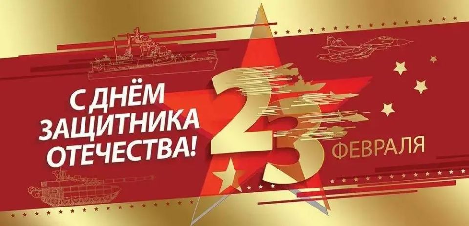 Поздравление прокурора Тюменской области Александра Попова с Днем защитника Отечества