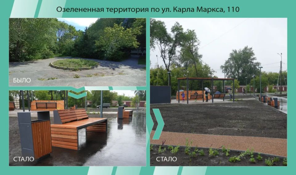 #БылоСтало: Хочу новый сквер и голосую!