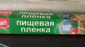 Неожиданные Трюки с Пищевой Пленкой, Которые Порадуют Каждую Хозяйку