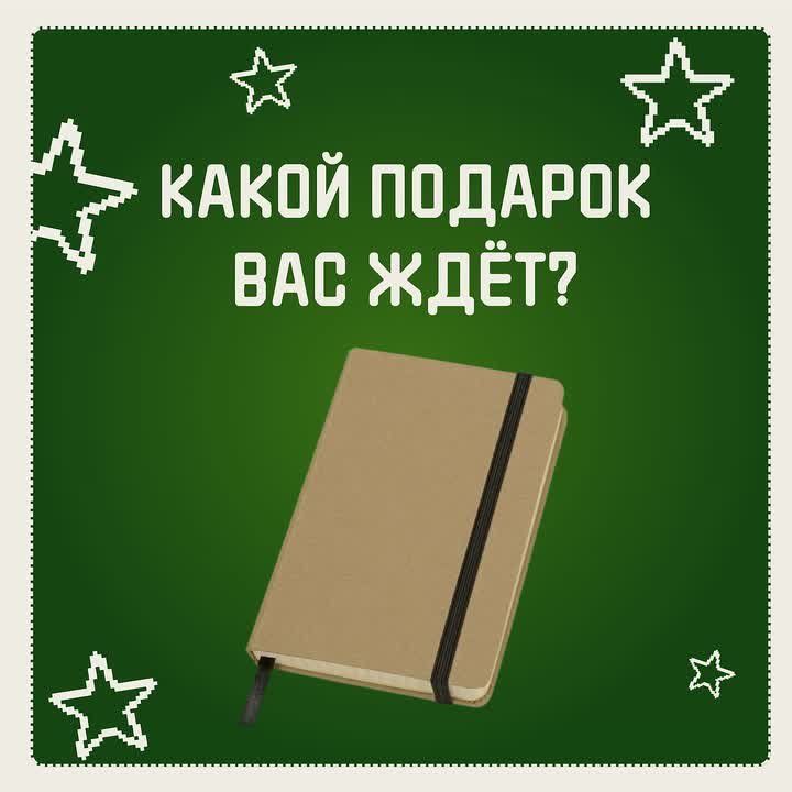 Ваш идеальный подарок на День защитника Отечества