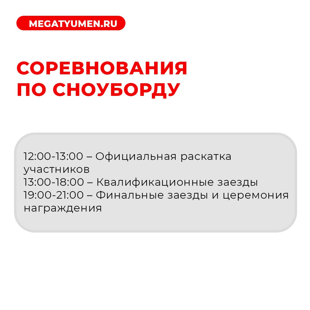 Битва на Туре вновь состоится на тюменской набережной Битва на Туре вновь состоится на тюменской набережной