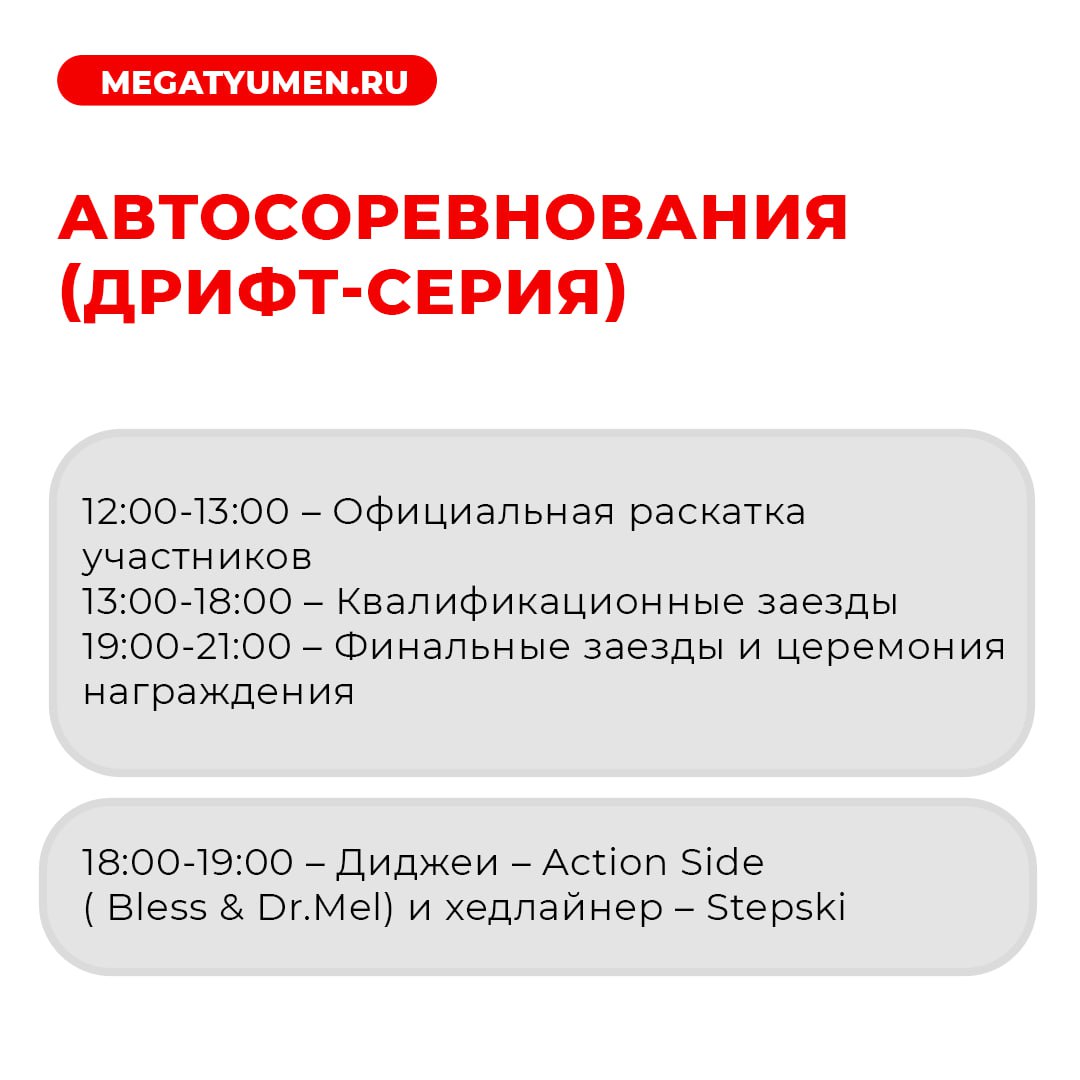 Битва на Туре вновь состоится на тюменской набережной