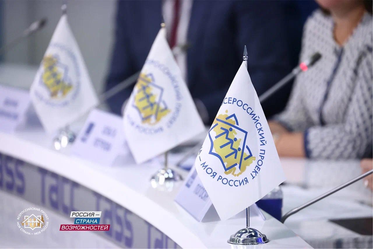 Тюменцев приглашают поучаствовать в конкурсе "Моя страна – моя Россия"