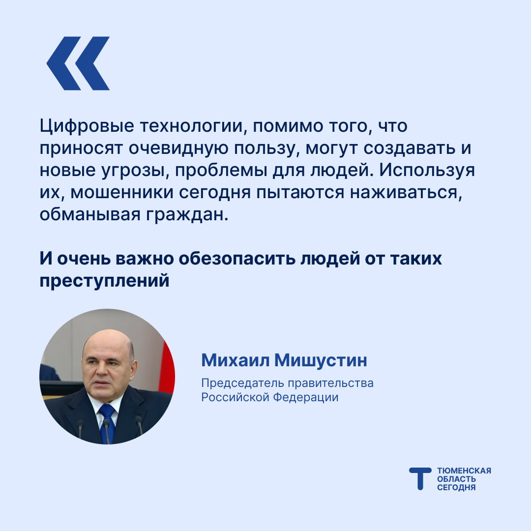 Бороться с кибермошенниками будут с помощью ИИ: правительство внесло второй пакет поправок в Госдуму