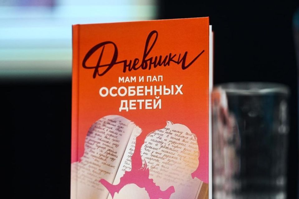 В Тюмени представили первый в России сборник "Дневники