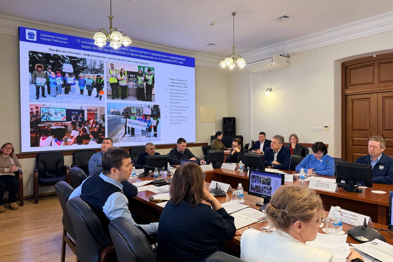 На комиссии по безопасности дорожного движения разобрали итоги 2025 года На комиссии по безопасности дорожного движения разобрали итоги 2025 года