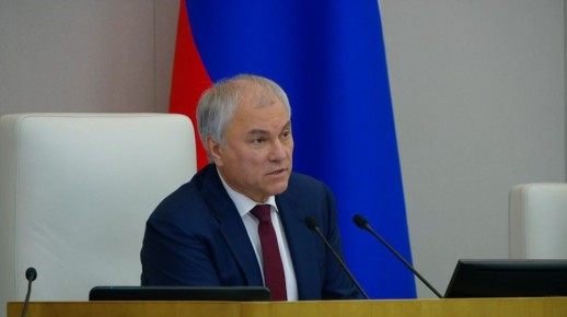 Вячеслав Володин: Правительство РФ работает эффективно