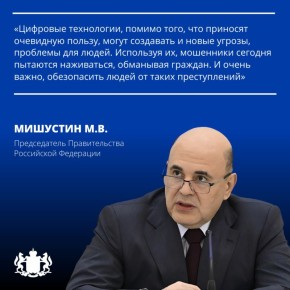 В Госдуму на рассмотрение внесён второй пакет мер по борьбе с кибермошенничеством