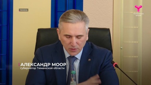 Тюменская область переводит оформление недвижимости в цифру