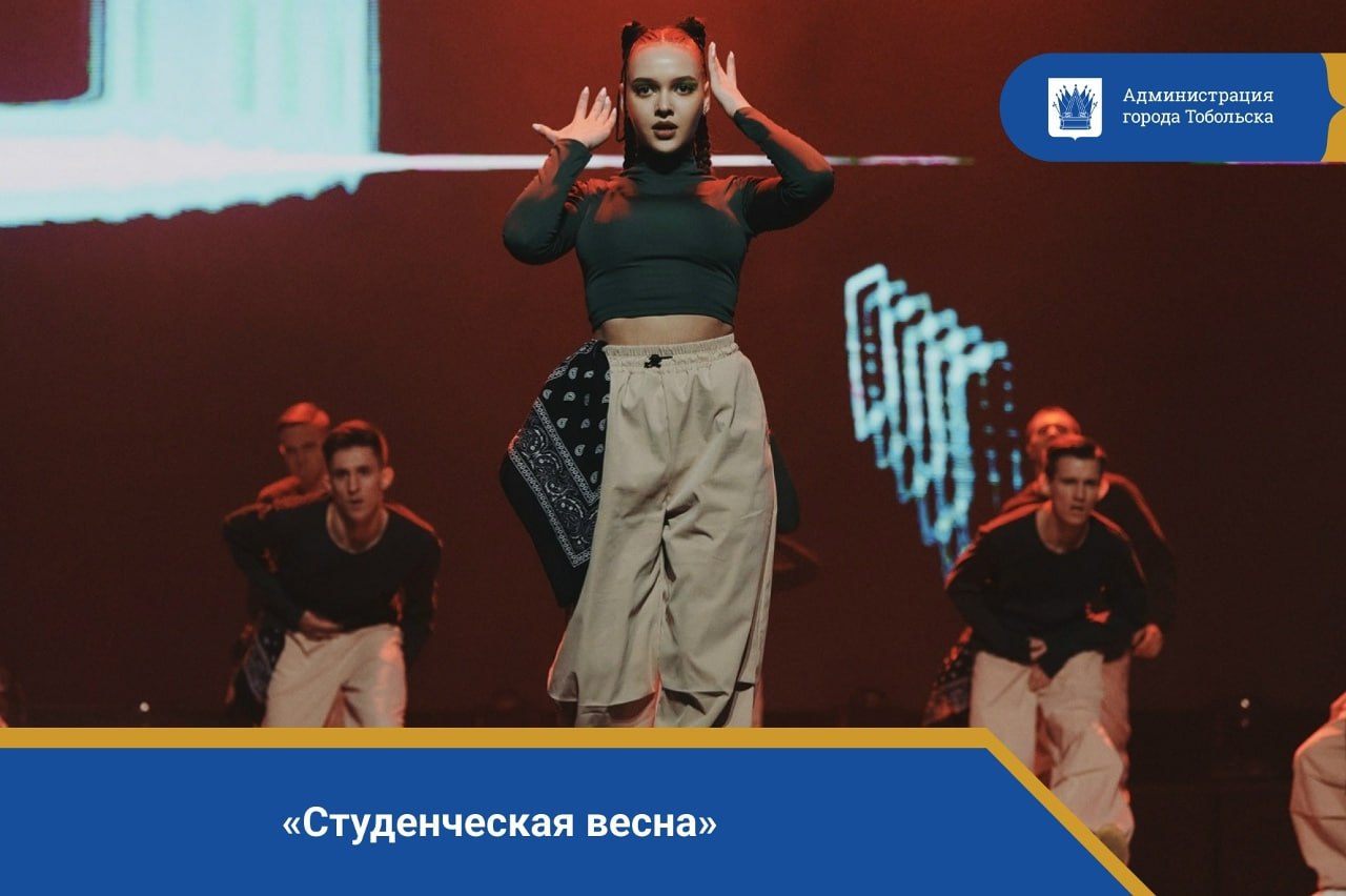 Стартует фестиваль "Студенческая весна – 2026"!