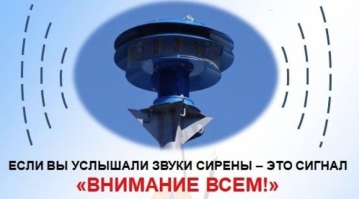 27 февраля в Тюменской области проверят работу системы оповещения граждан