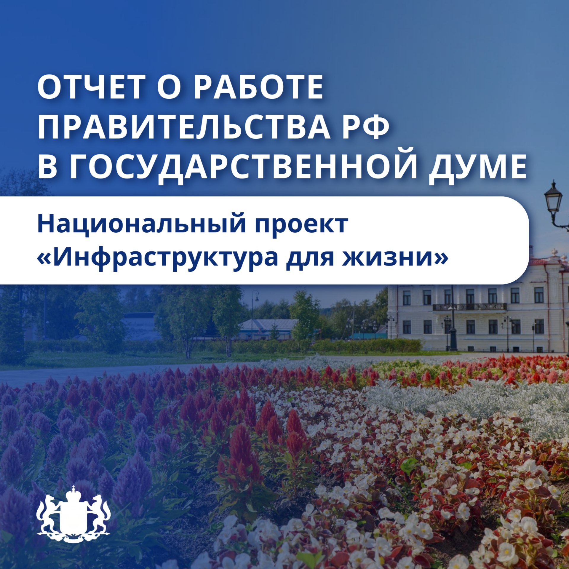 25 млрд рублей направлено на гранты победителям конкурса по созданию комфортной городской среды