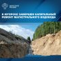 В городе Югорске Ханты-Мансийского автономного округа завершен капитальный ремонт магистрального водовода, соединяющего водозаборные скважины с водоочистными сооружениями