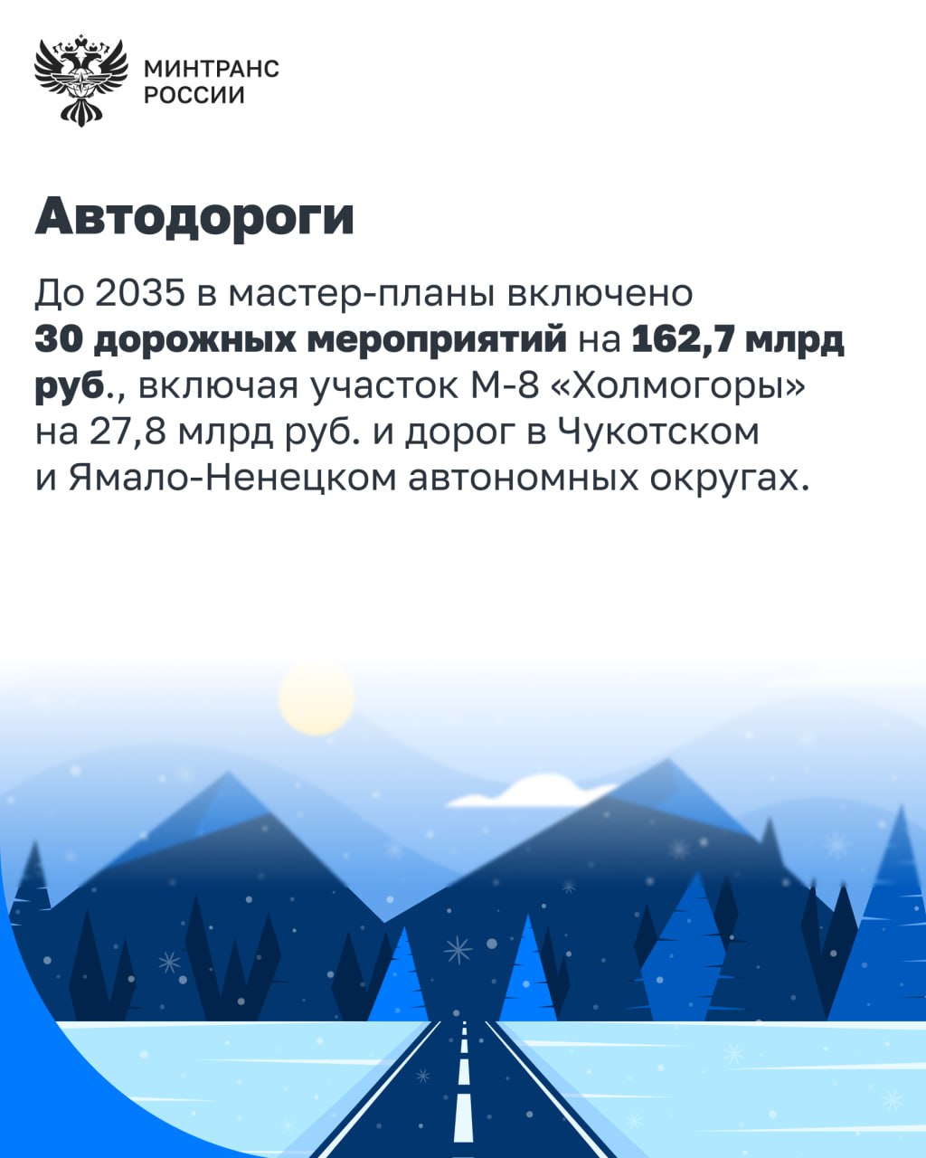 Арктическая зона – ключевая территория для нацбезопасности и экономического роста Арктическая зона – ключевая территория для нацбезопасности и экономического роста