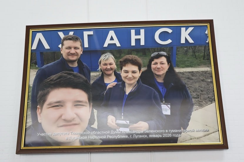 В Тюменской областной Думе открылась фотовыставка «Наш вклад в Победу»