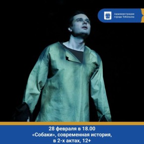 28 ������� � 18.00. �������, ������������ �� ������� �. ��������� ��� ��������, �����, ����������� �������, � 2-� �����, 12+