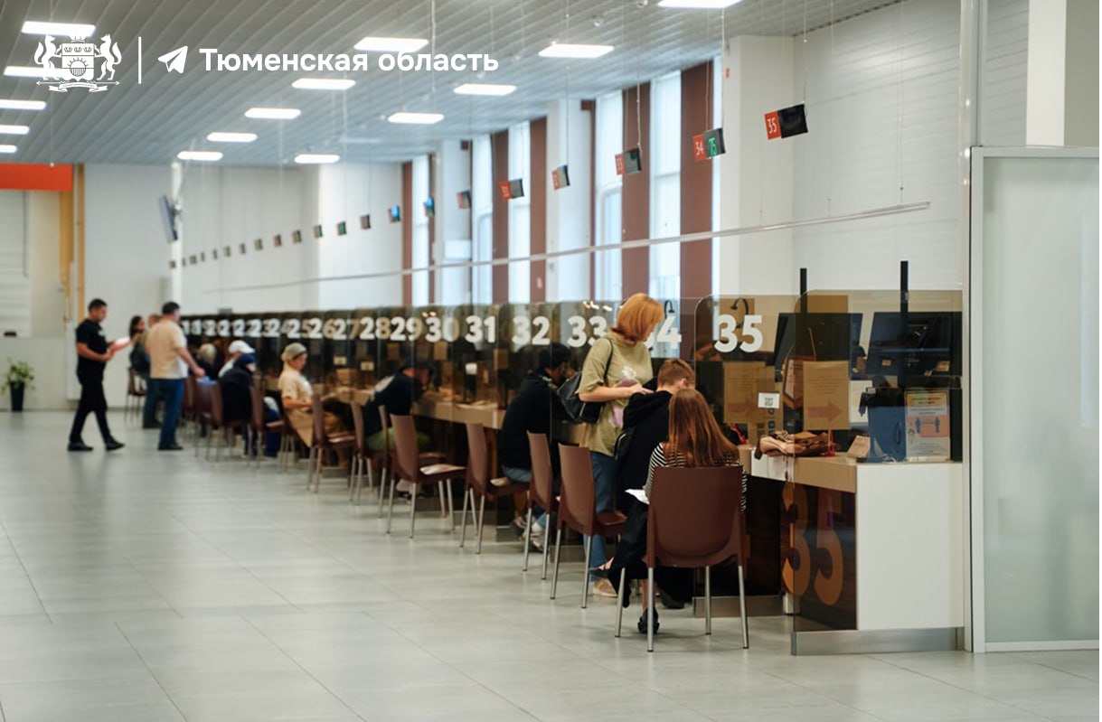 У тюменского МФЦ появился удобный цифровой помощник