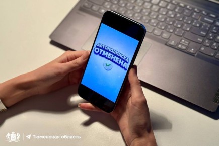 Тюменцы, теперь автопродление подписок под запретом! Снова списали деньги за цифровой сервис без вашего согласия? С 1 марта это станет незаконно