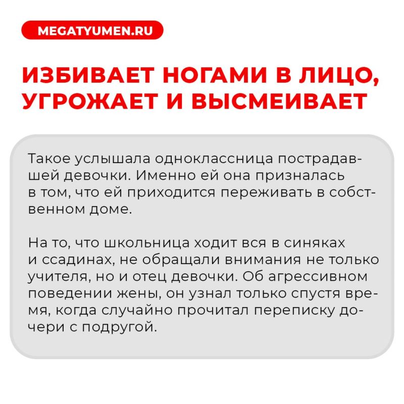Тюменку отправили в колонию за издевательства над своей несовершеннолетней дочерью