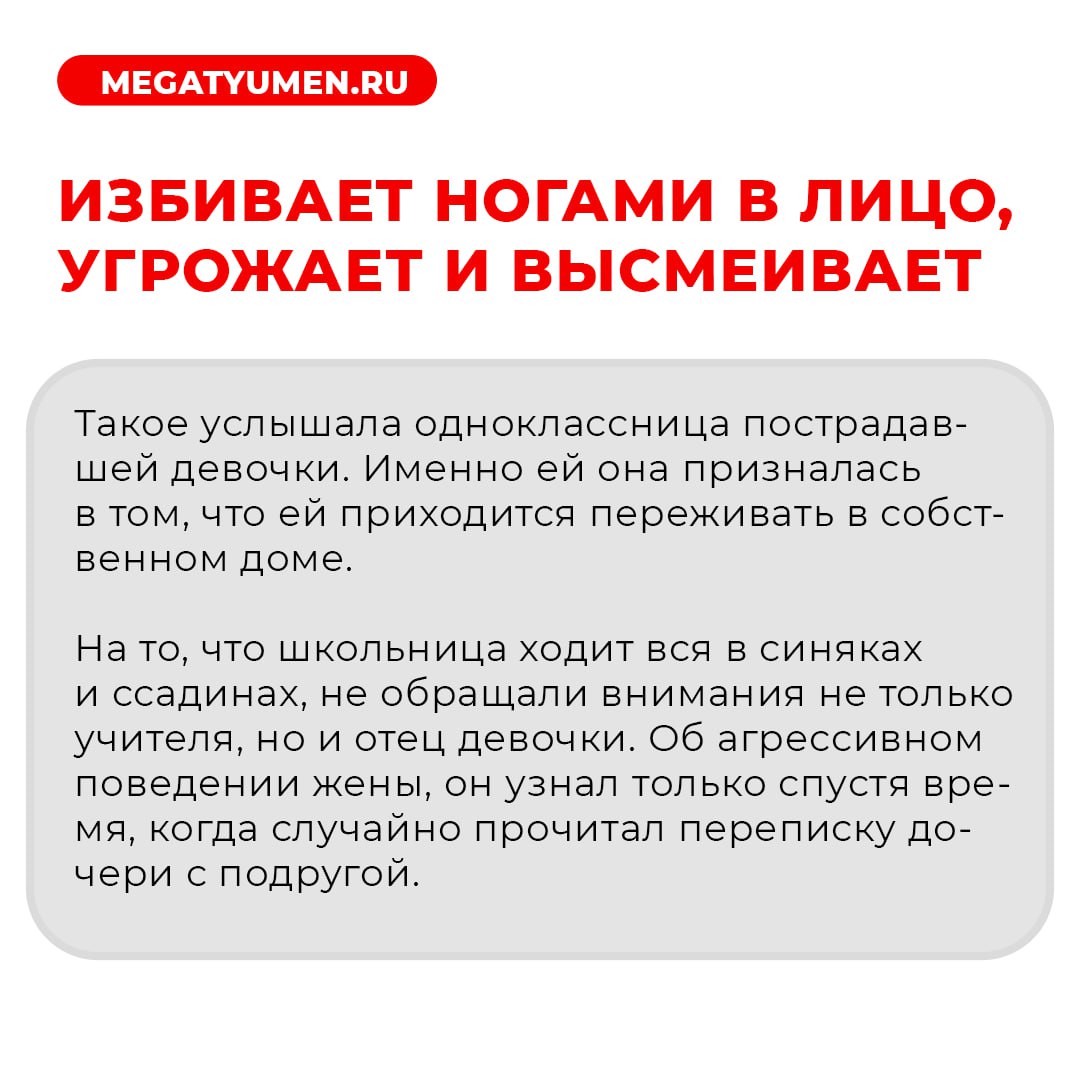 Тюменку отправили в колонию за издевательства над своей несовершеннолетней дочерью