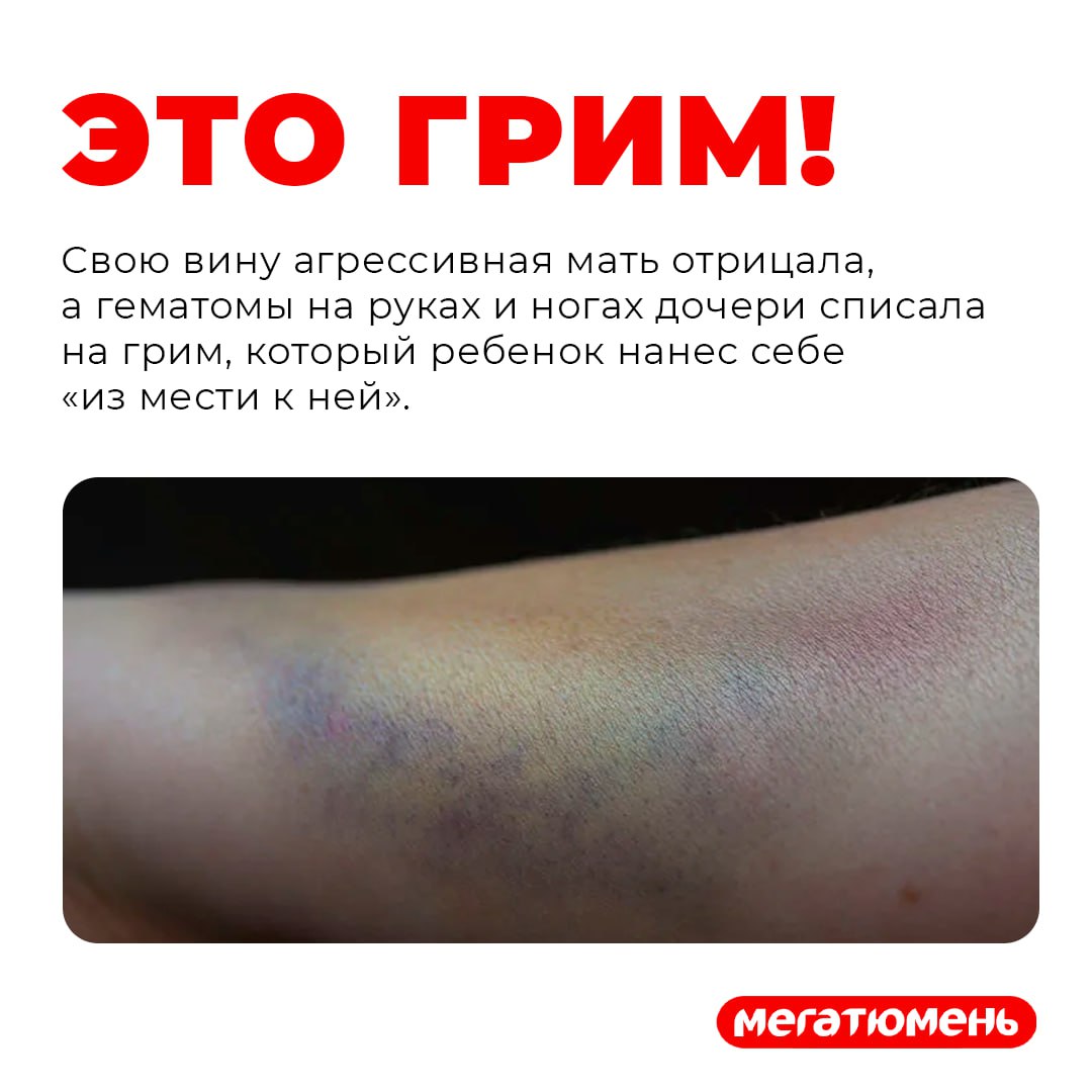 Тюменку отправили в колонию за издевательства над своей несовершеннолетней дочерью Тюменку отправили в колонию за издевательства над своей несовершеннолетней дочерью