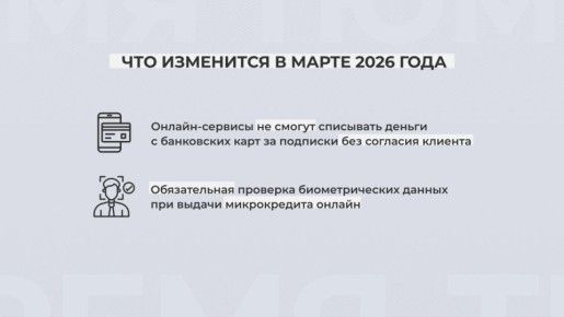 В марте россиян ждут новые изменения