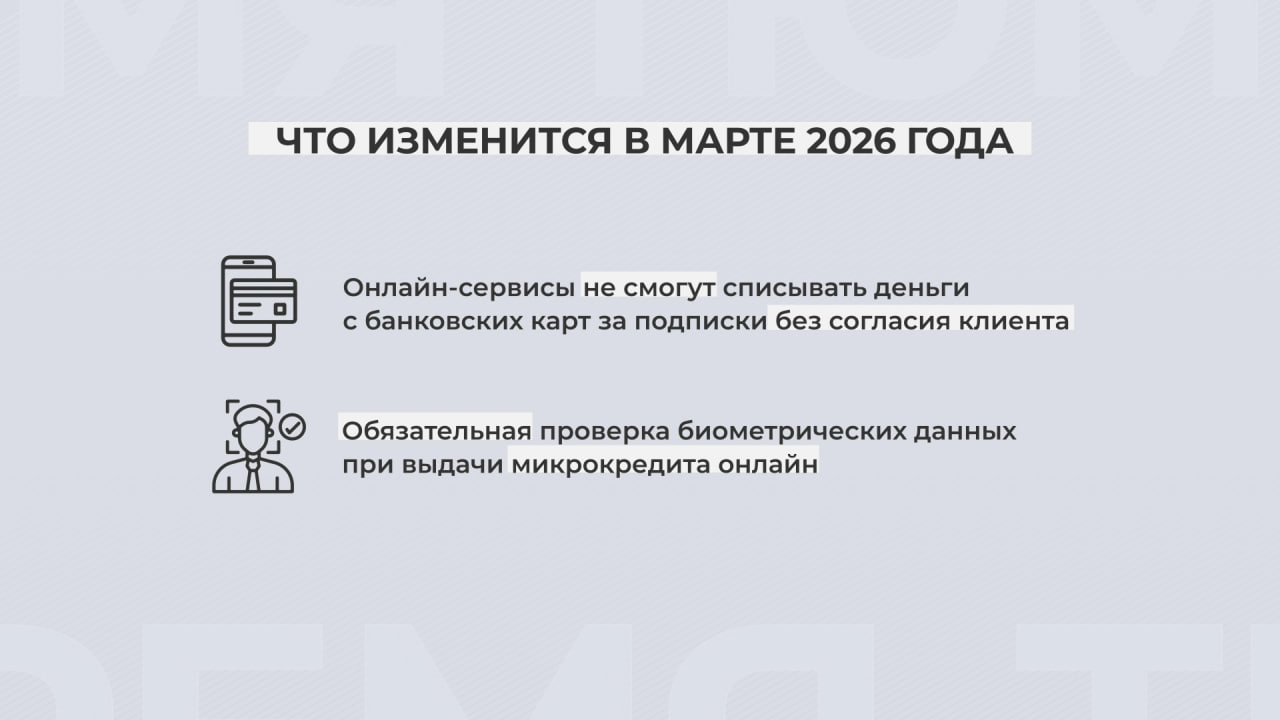 В марте россиян ждут новые изменения