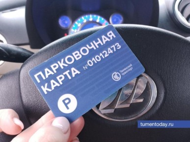 Юрист объяснил, как оспорить штраф за парковку, если подвело приложение или интернет