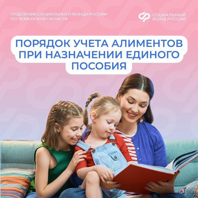 Алименты в расчёте единого пособия: новые правила с 1 марта 2026 года