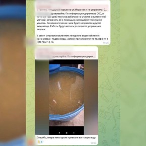 Мэр написал заявление в полицию на пенсионера