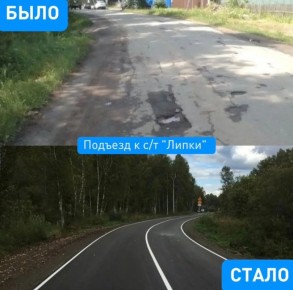 Рубрика #БылоСтало. В рамках национального проекта "Инфраструктура для жизни" за 2025 год в Тюменской области в нормативное состояние привели 181 объект общей протяженностью 350 километров