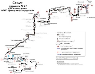 В Тюмени автобус № 84 поменяет схему движения – когда