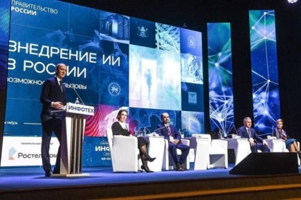 Форум «Инфотех» Тюменской области вошел в список ключевых федеральных цифровых мероприятий 2026 года
